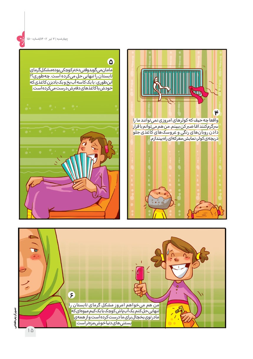 صفحه ۱۷