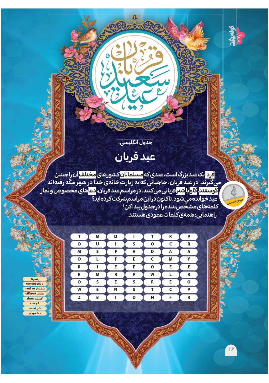 صفحه ۱۸