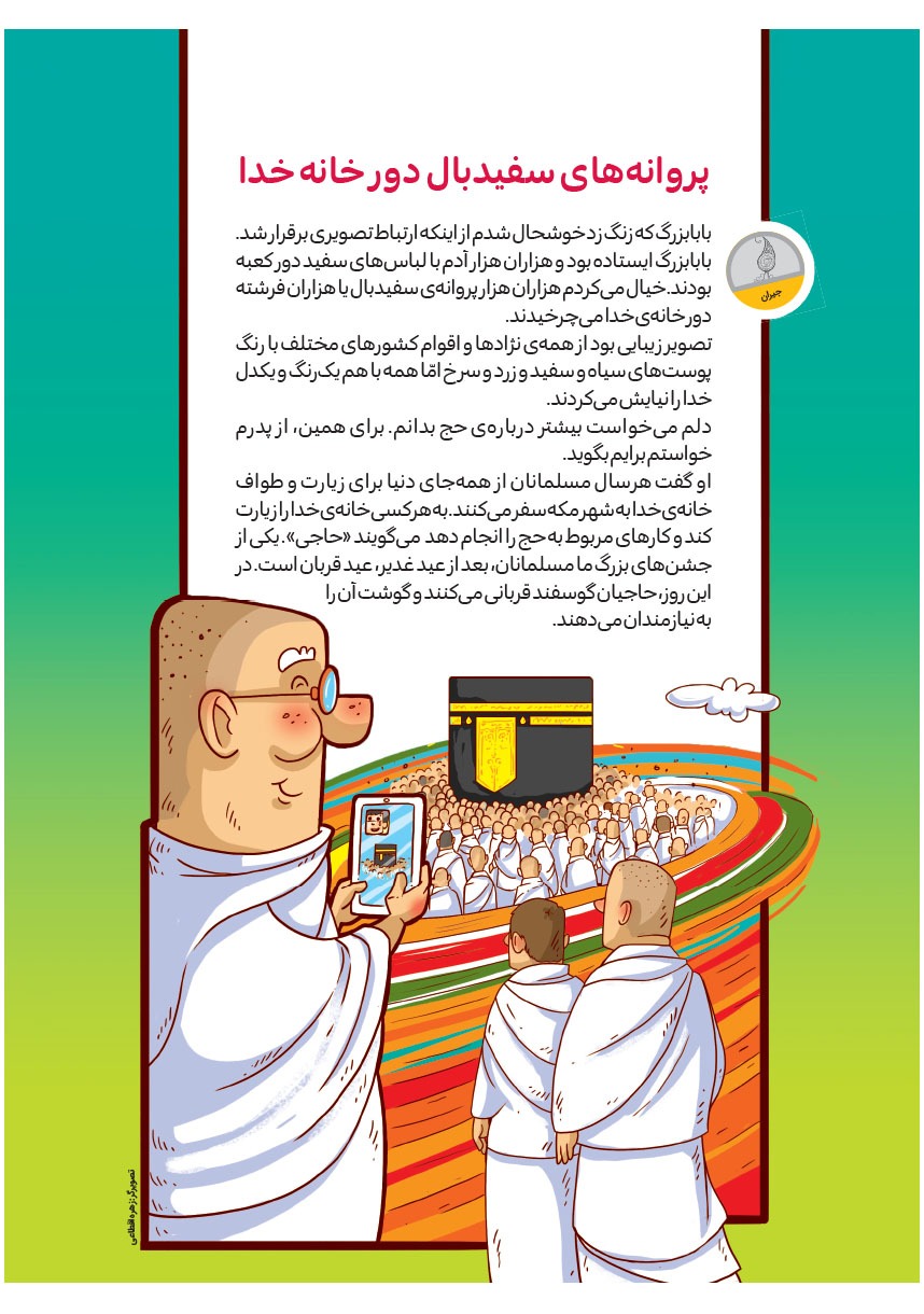 صفحه ۱۹