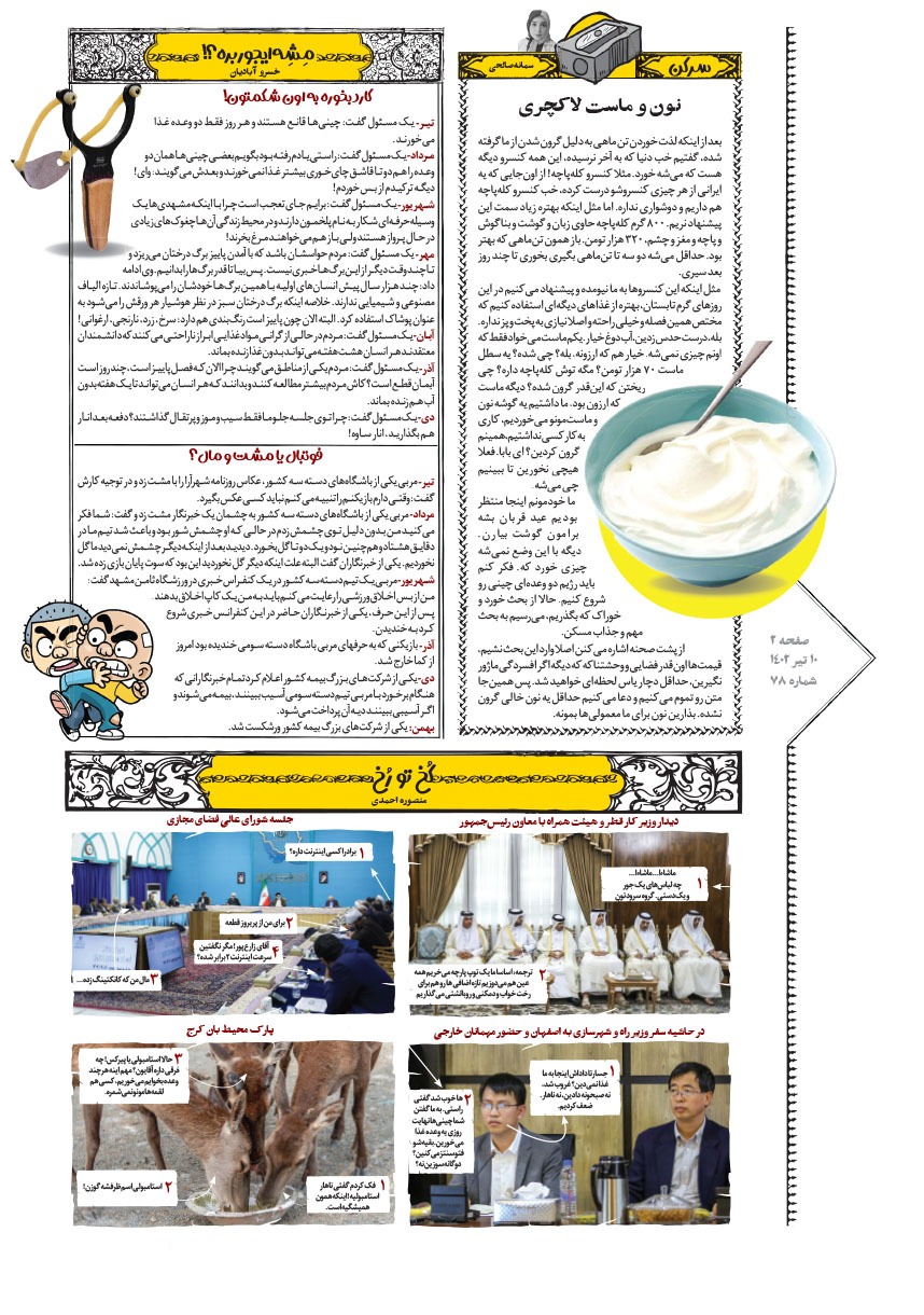 صفحه ۲