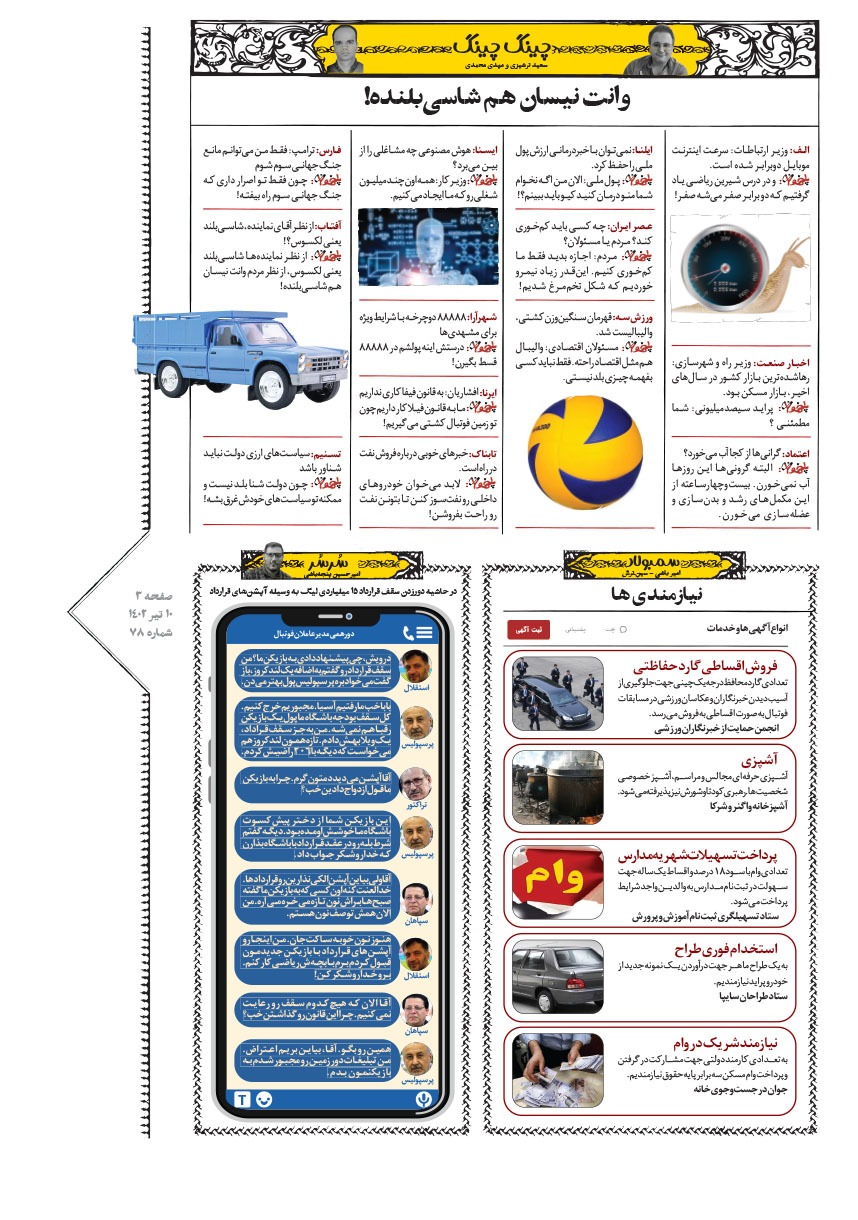 صفحه ۳