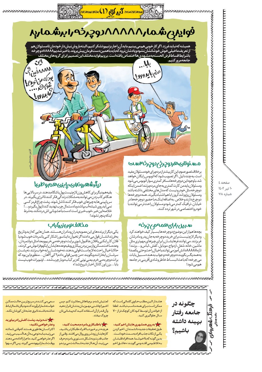 صفحه ۴