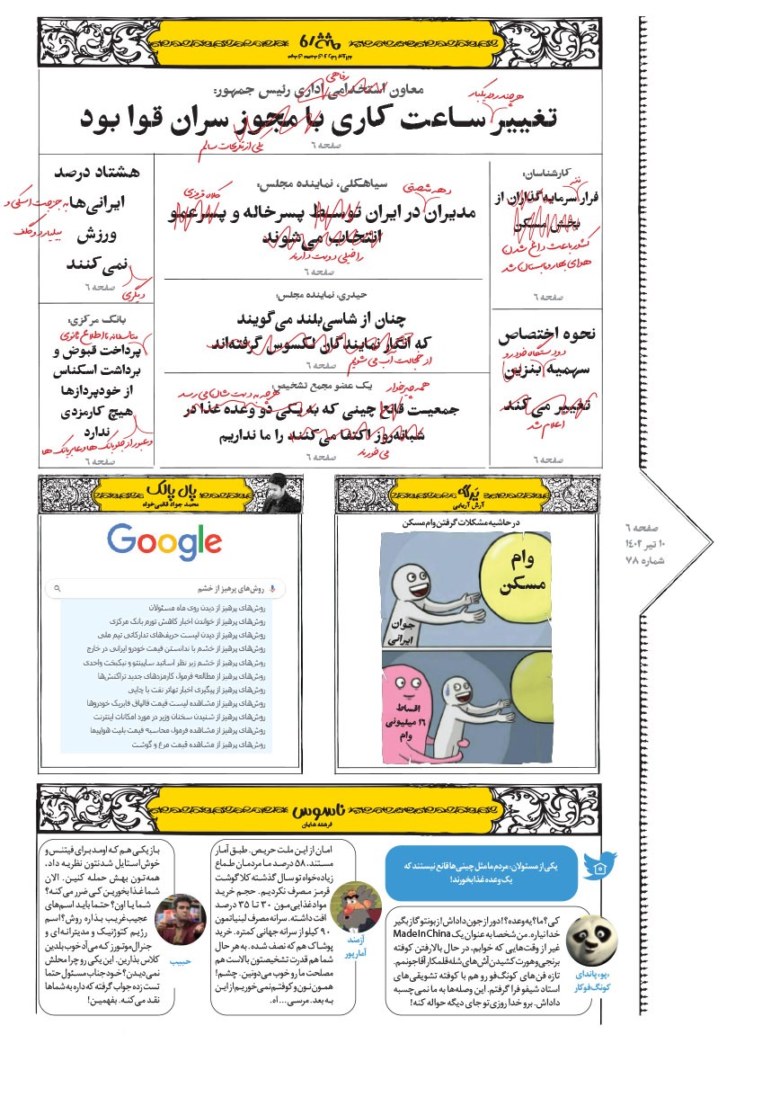 صفحه ۶