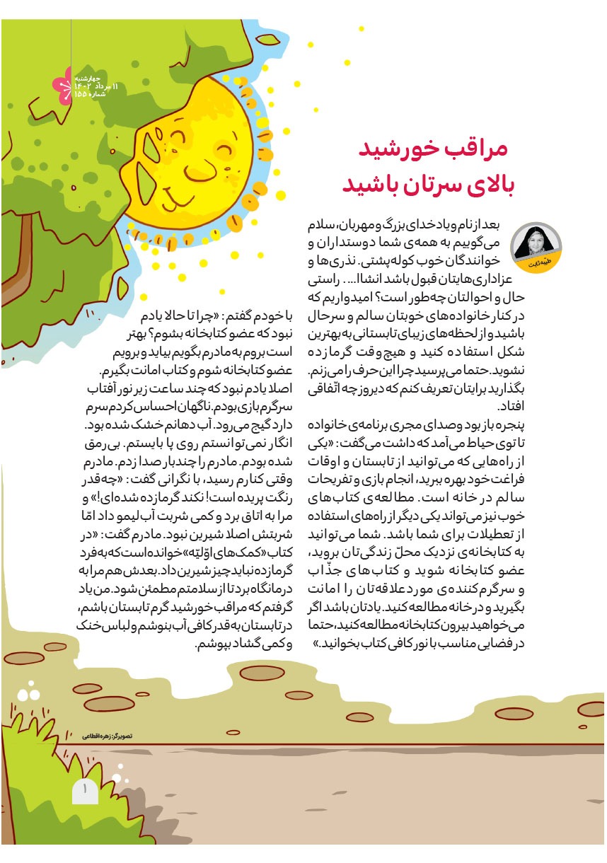 صفحه ۳