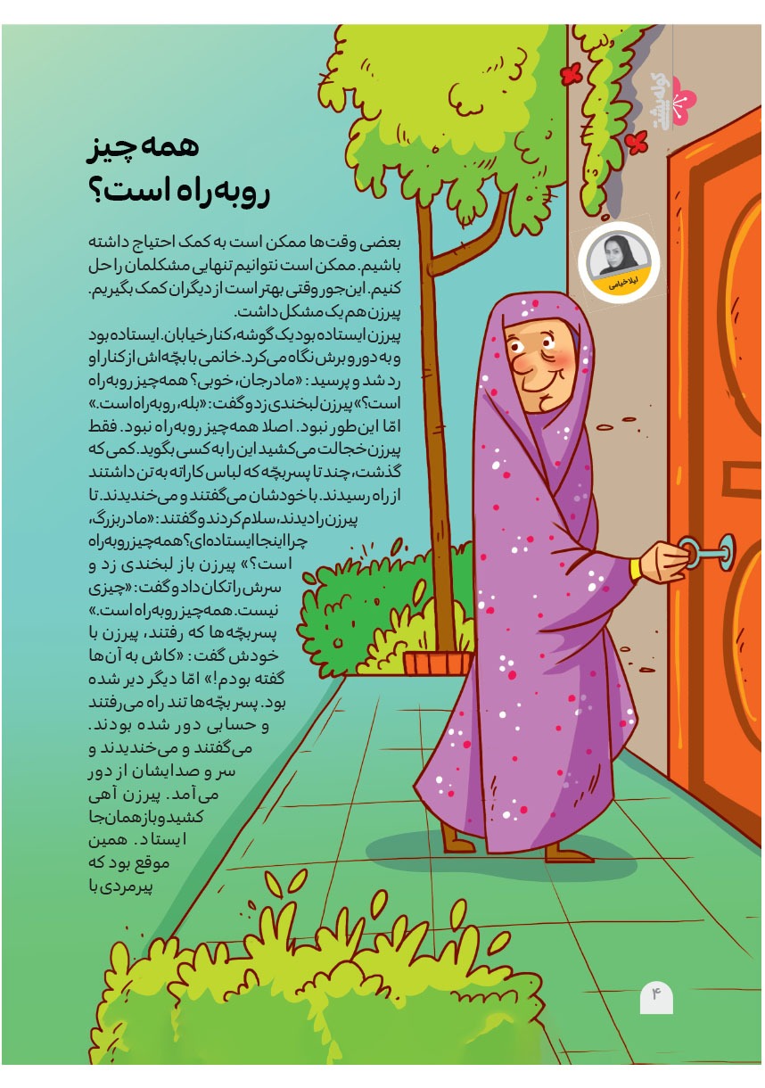 صفحه ۶