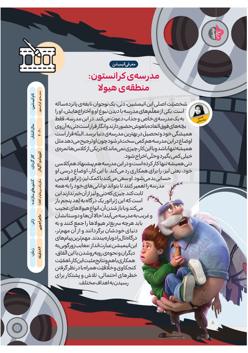 صفحه ۱۰