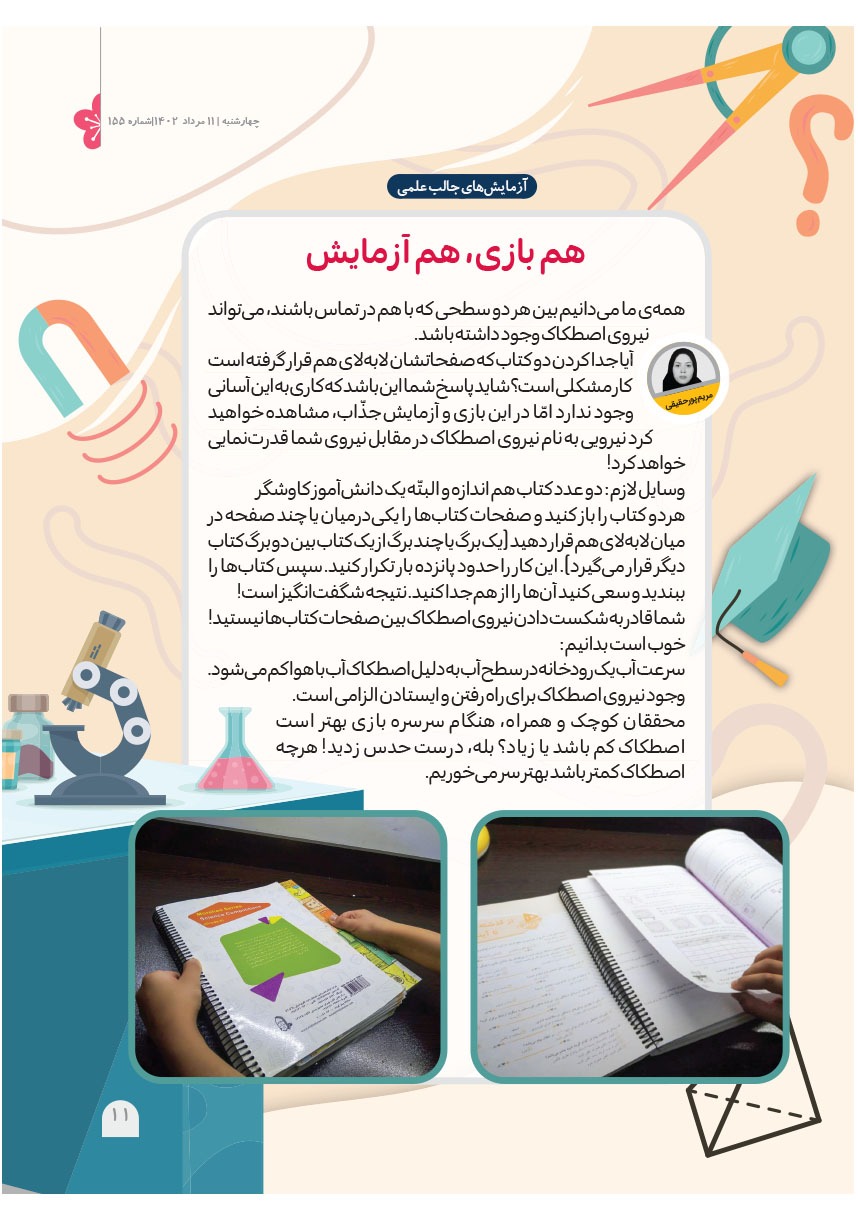 صفحه ۱۳
