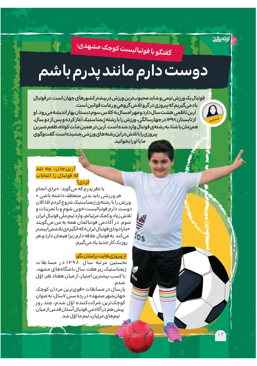 صفحه ۱۴