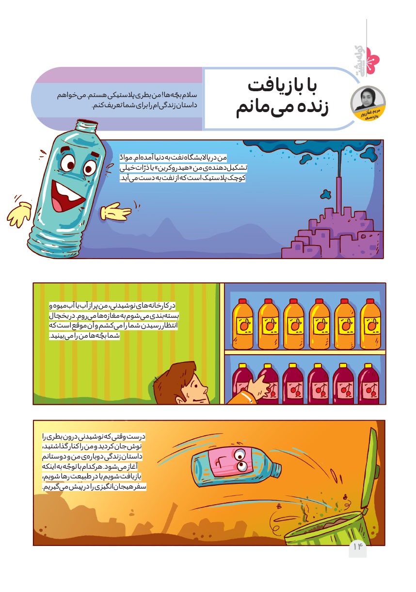 صفحه ۱۶
