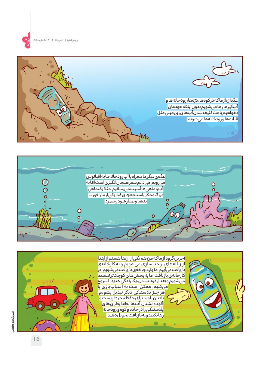 صفحه ۱۷