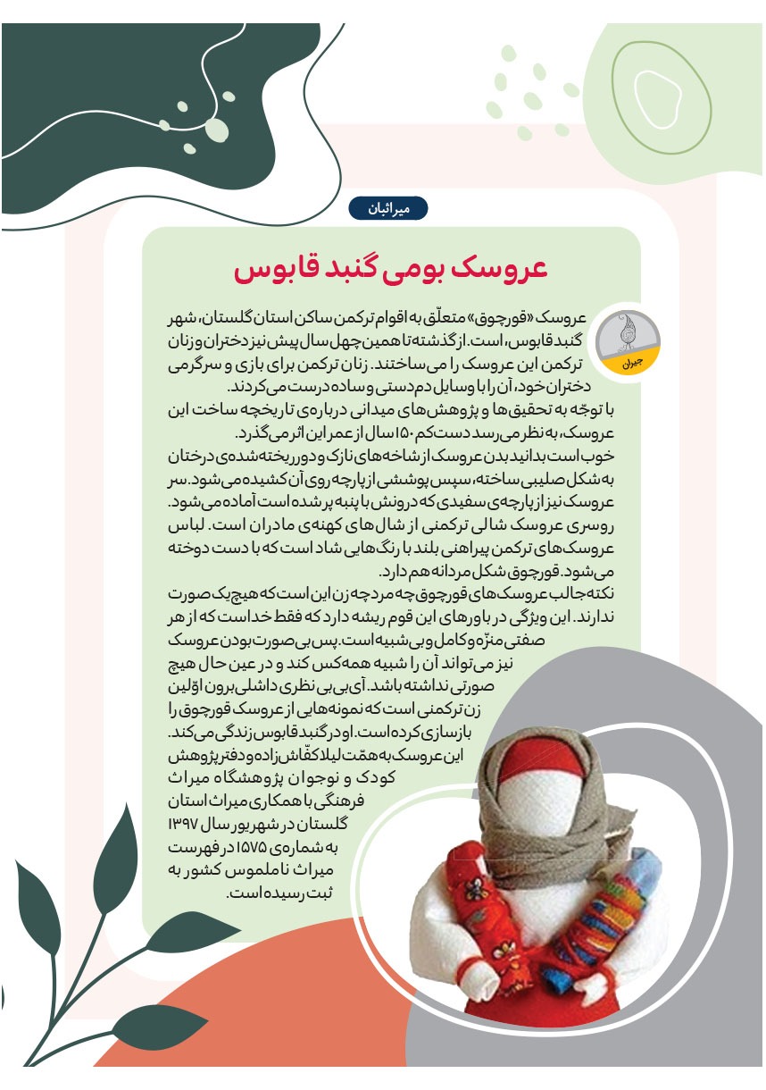 صفحه ۱۹