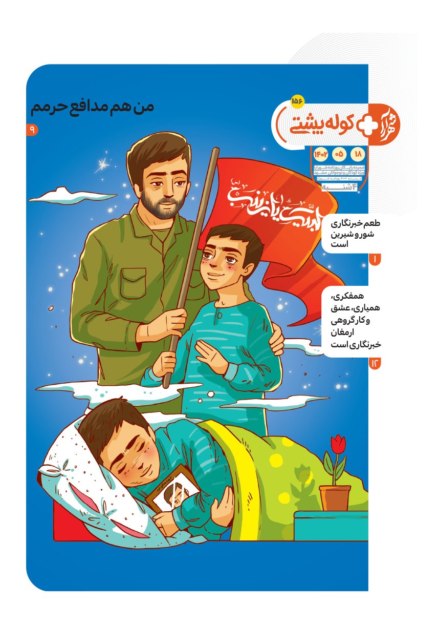 صفحه ۱