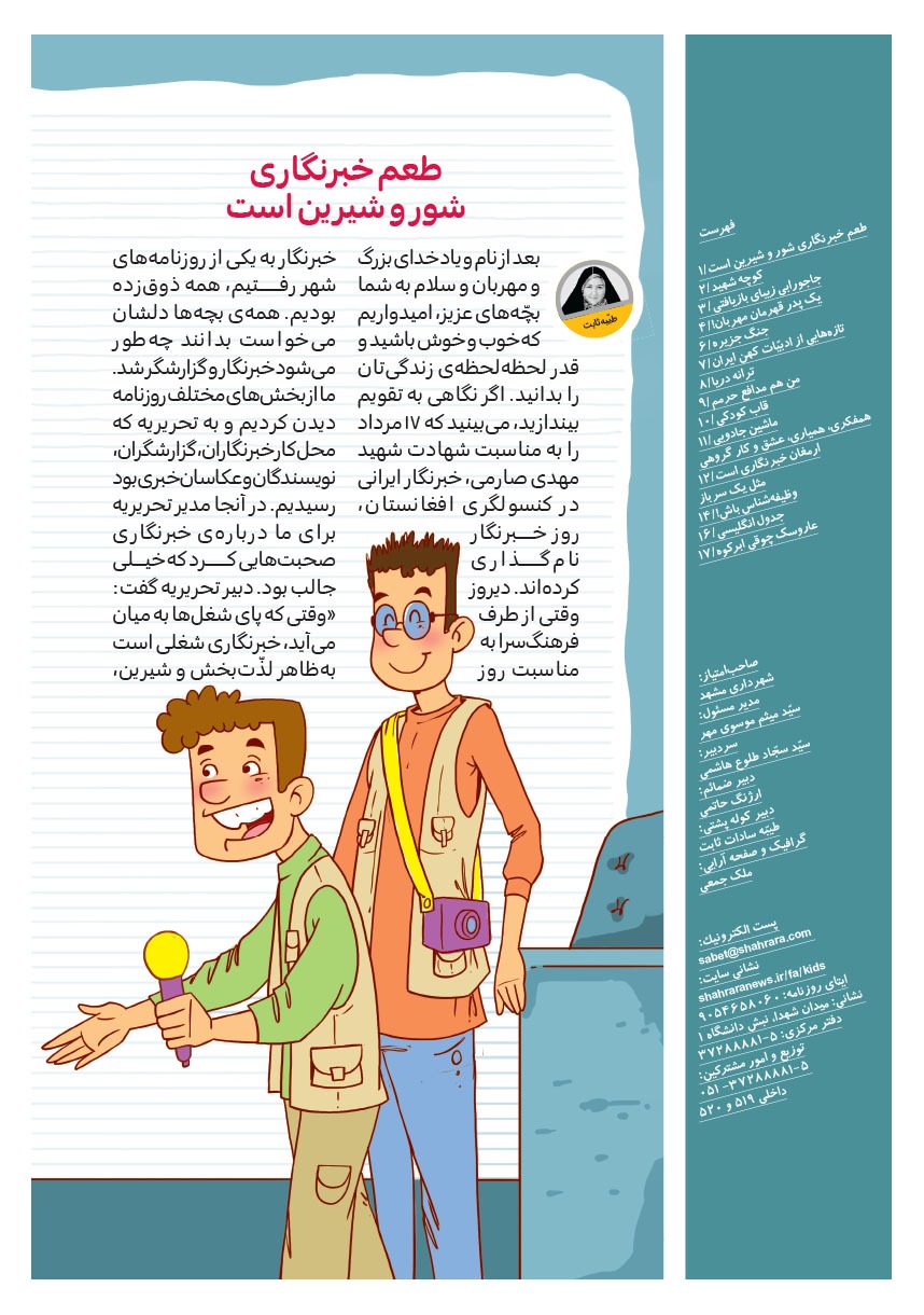 صفحه ۲