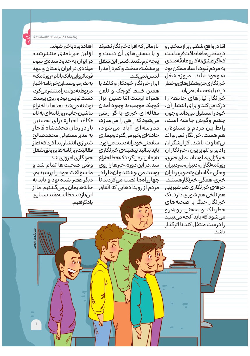 صفحه ۳