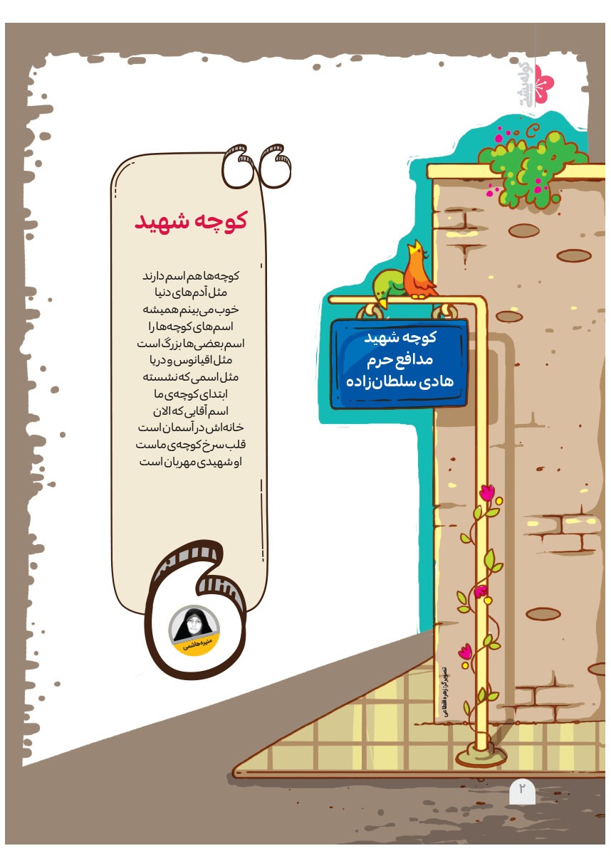 صفحه ۴