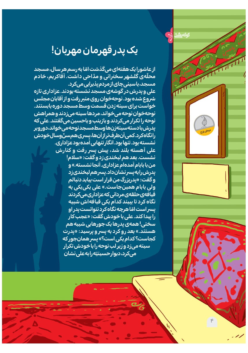 صفحه ۶
