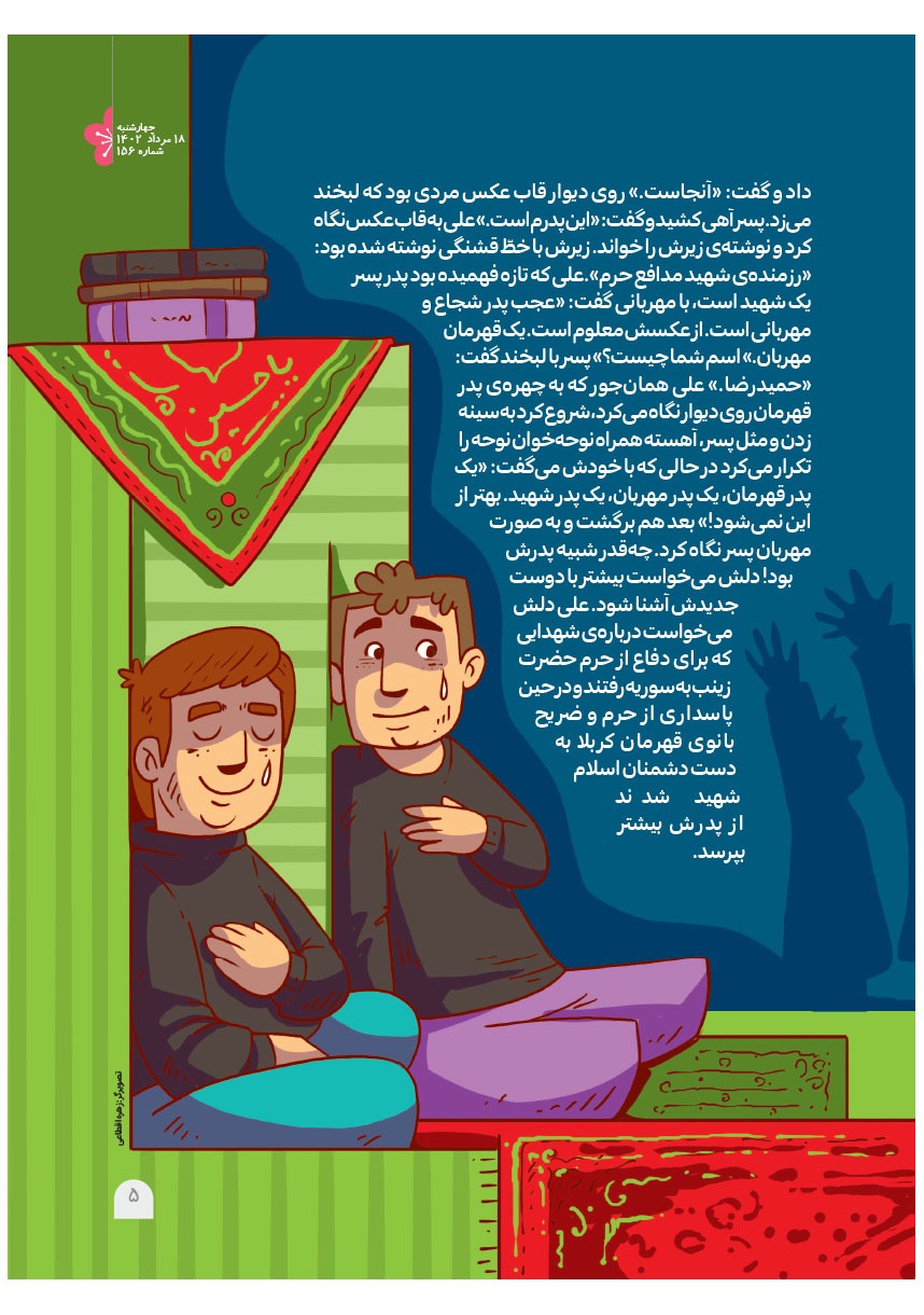 صفحه ۷