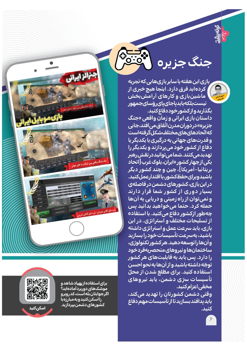 صفحه ۸