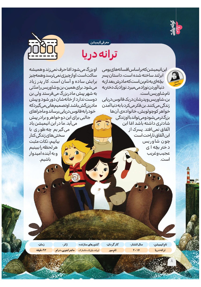 صفحه ۱۰