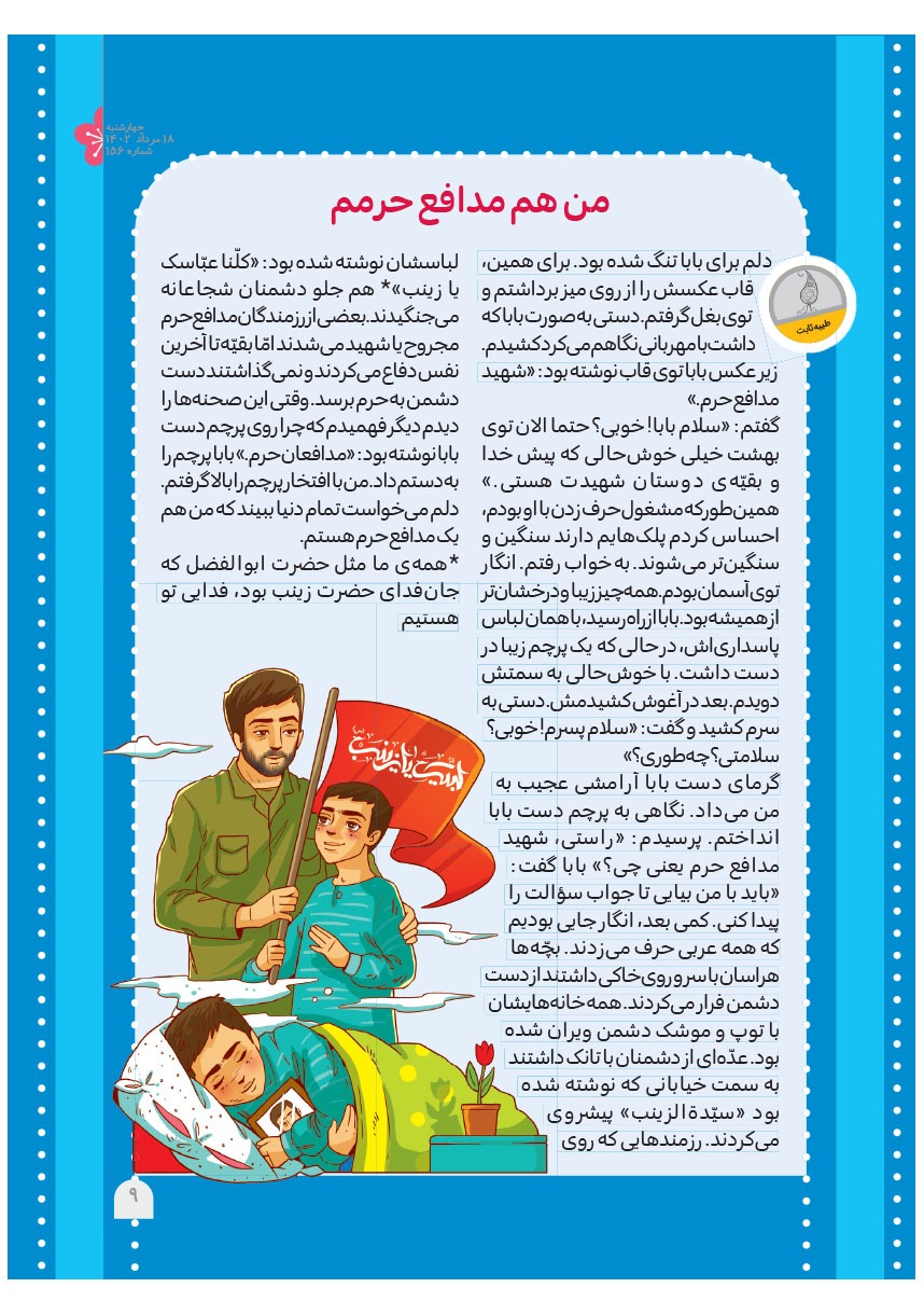 صفحه ۱۱
