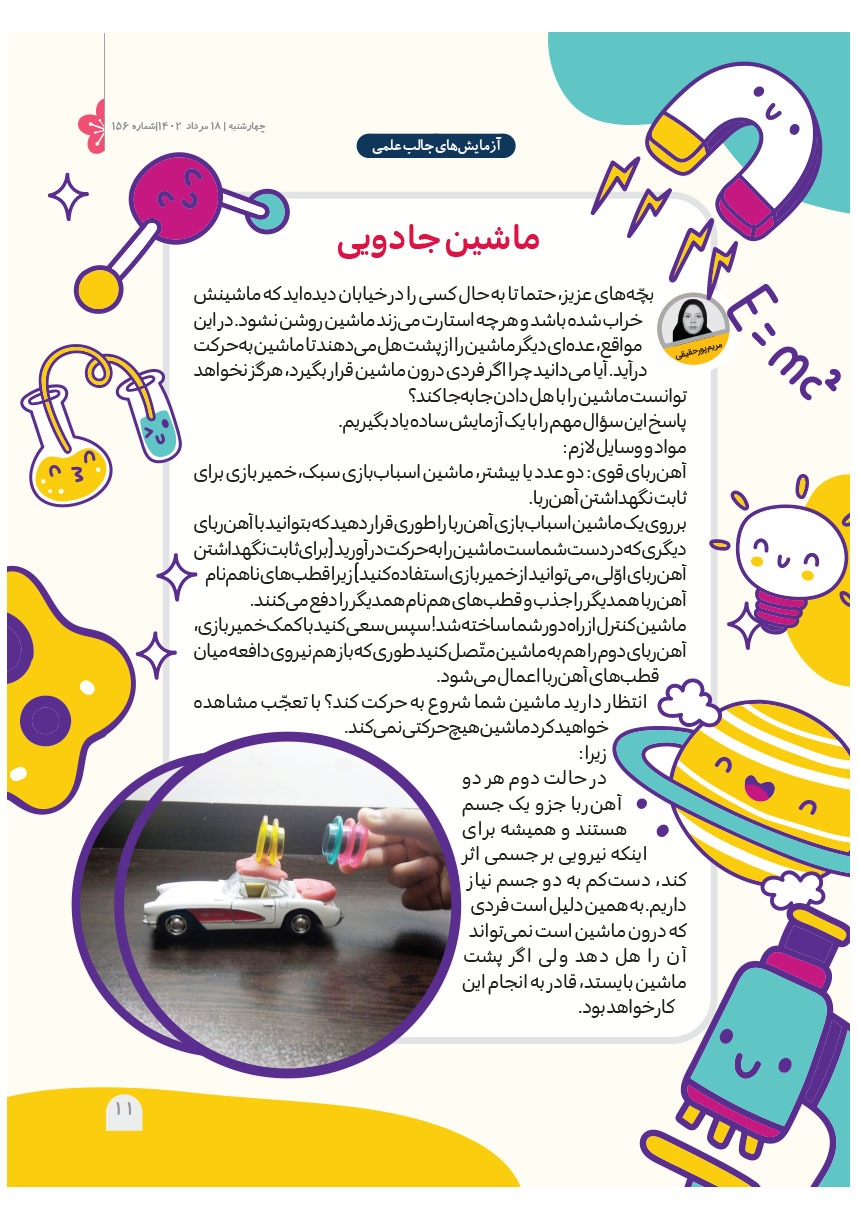 صفحه ۱۳