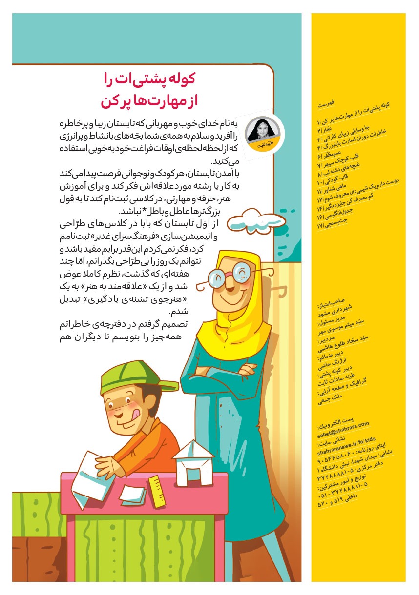 صفحه ۲