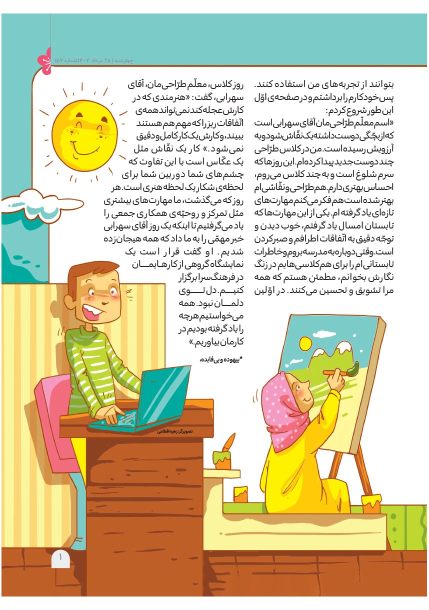 صفحه ۳