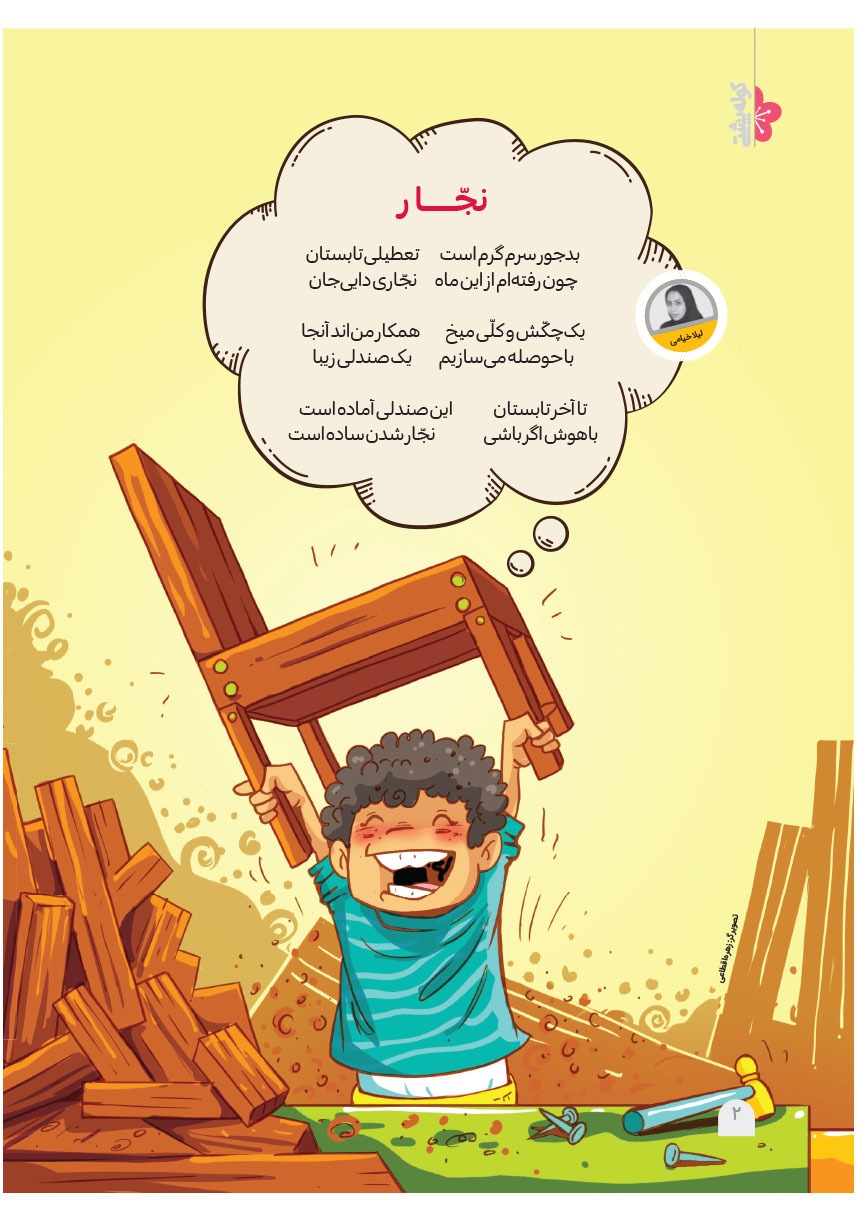 صفحه ۴