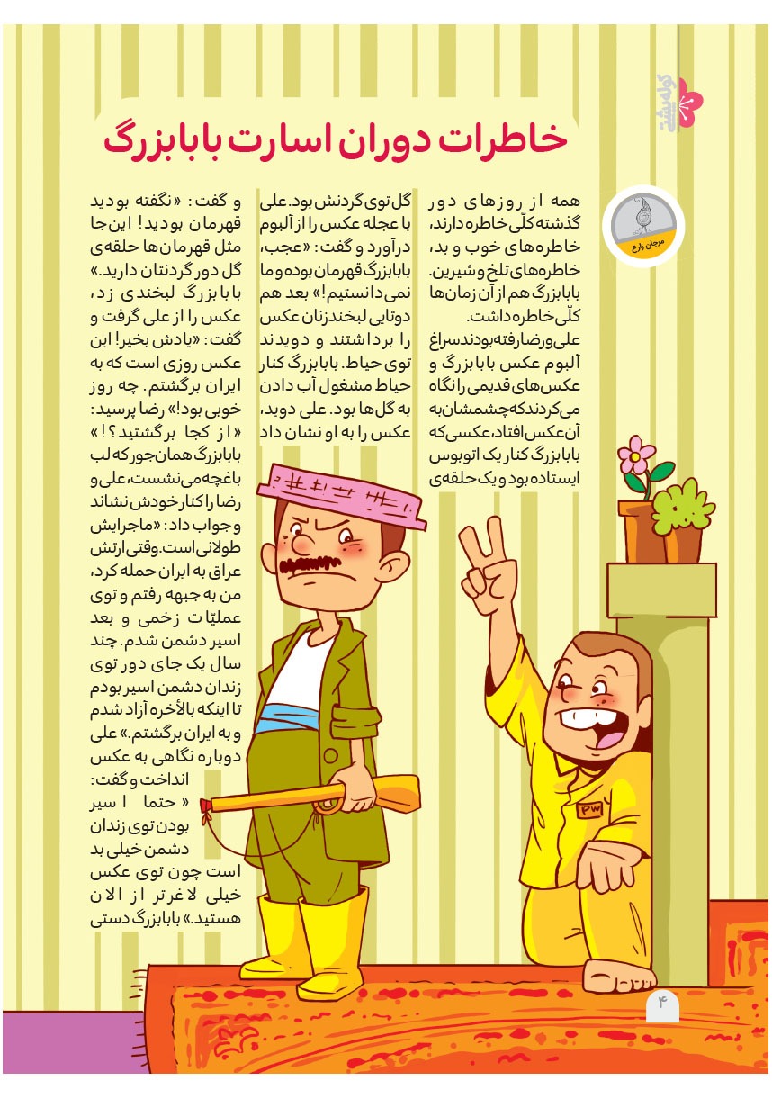 صفحه ۶