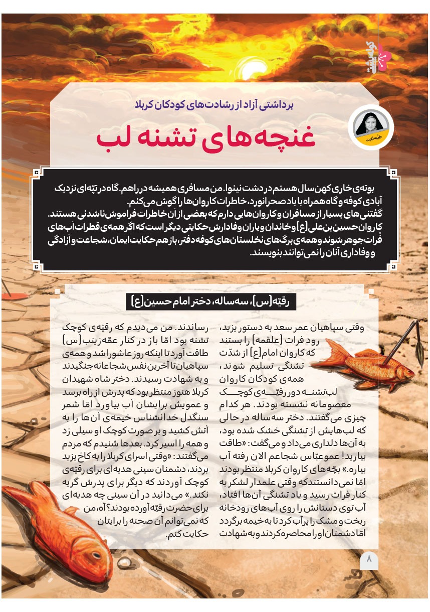 صفحه ۱۰
