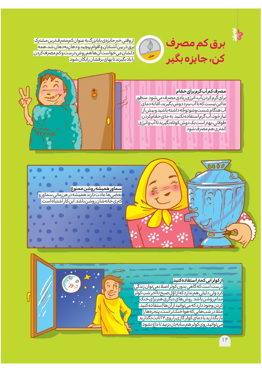صفحه ۱۶