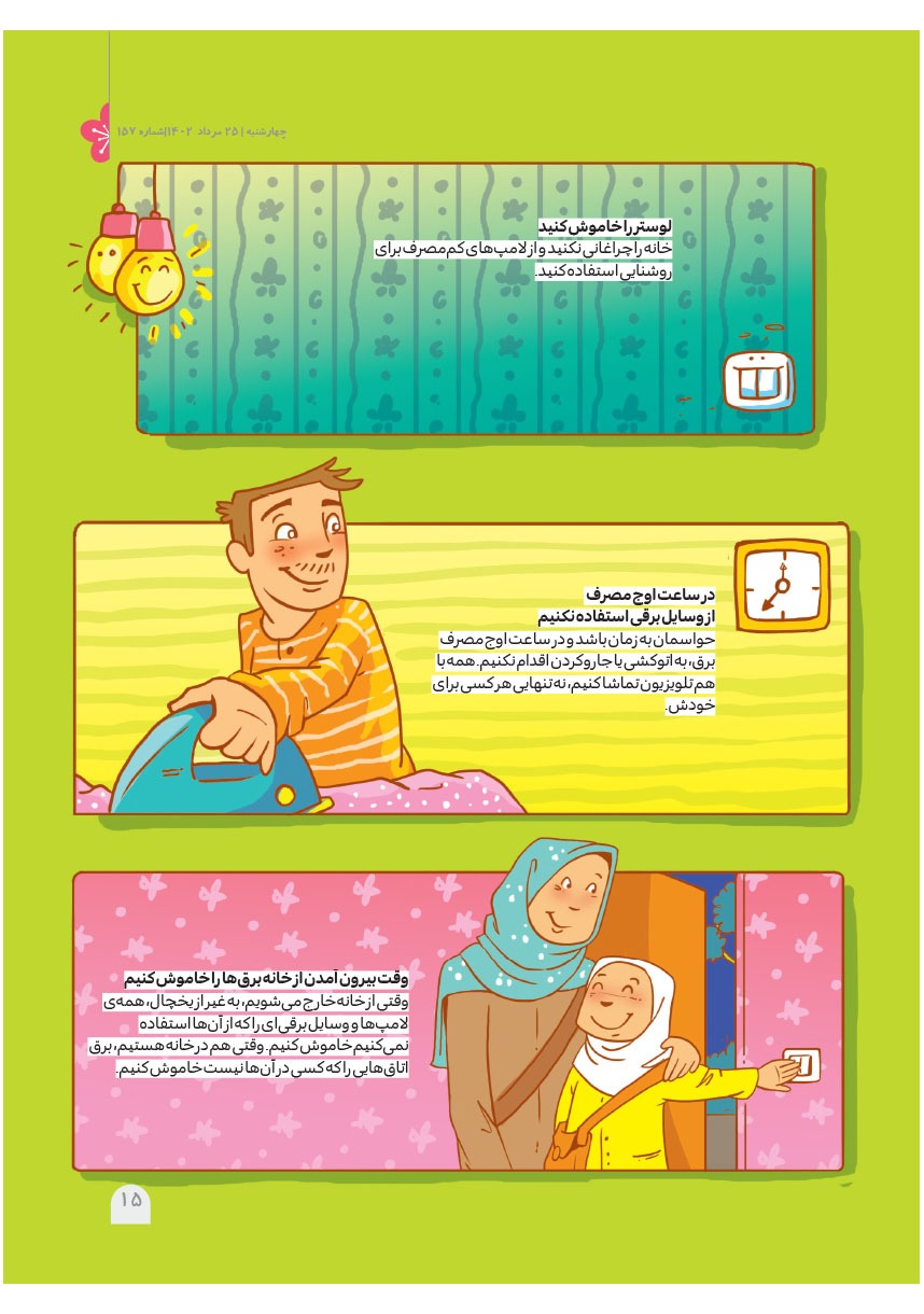 صفحه ۱۷
