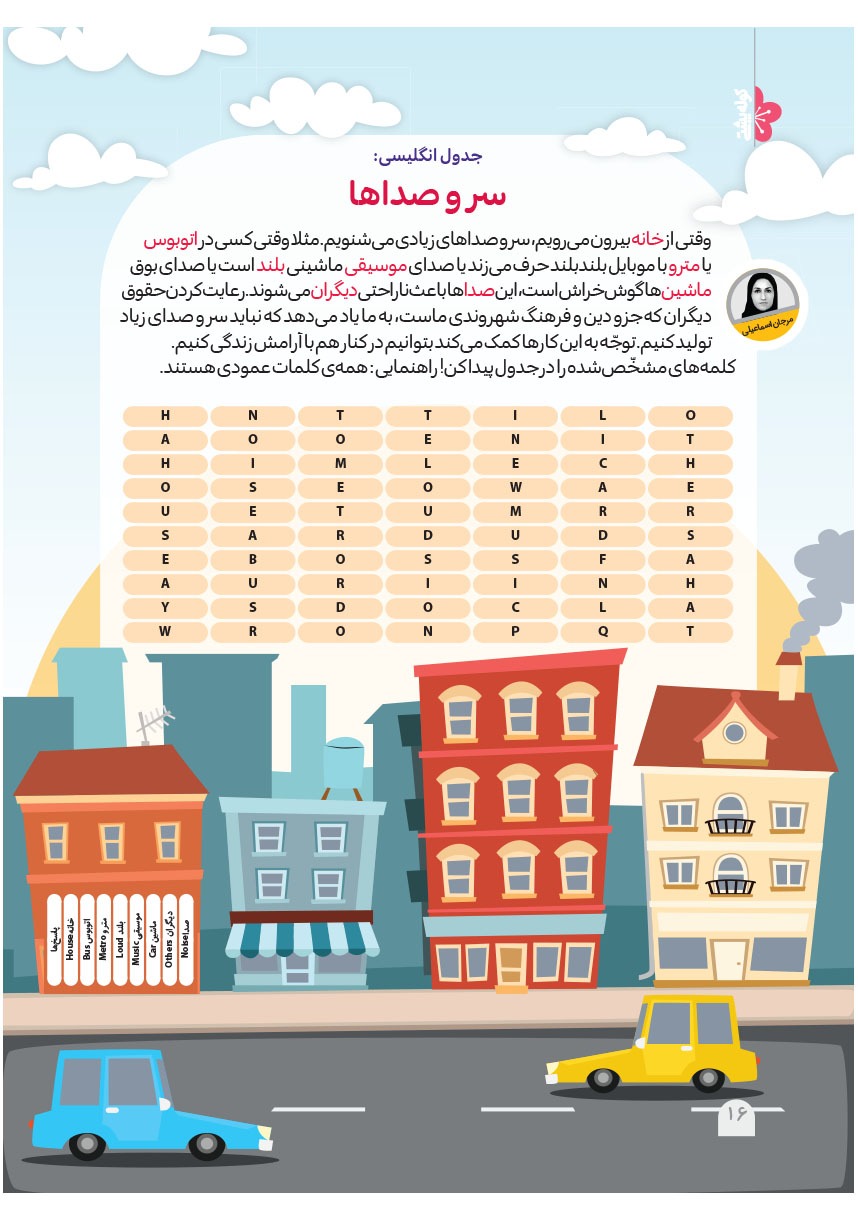 صفحه ۱۸