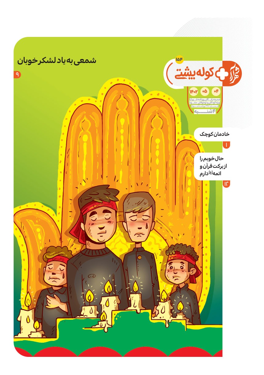 صفحه ۱