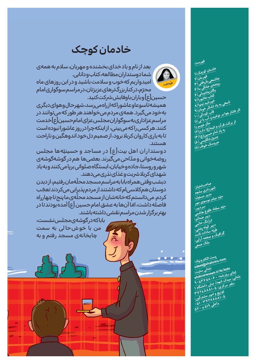 صفحه ۲