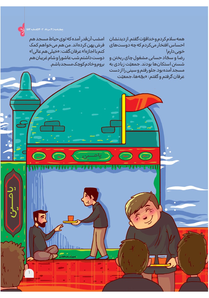 صفحه ۳