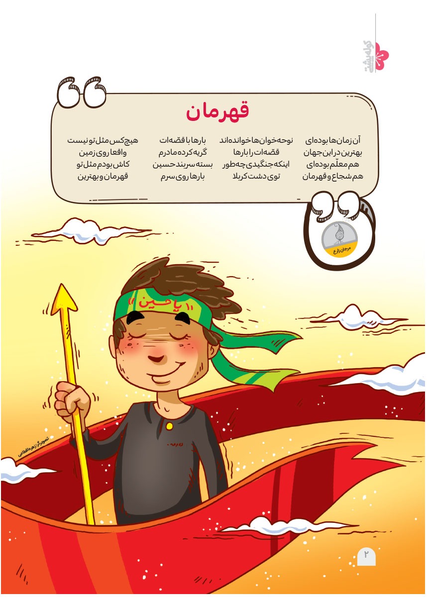 صفحه ۴