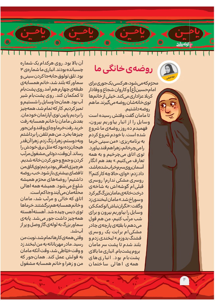 صفحه ۶
