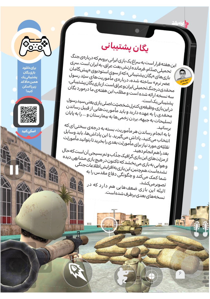 صفحه ۸