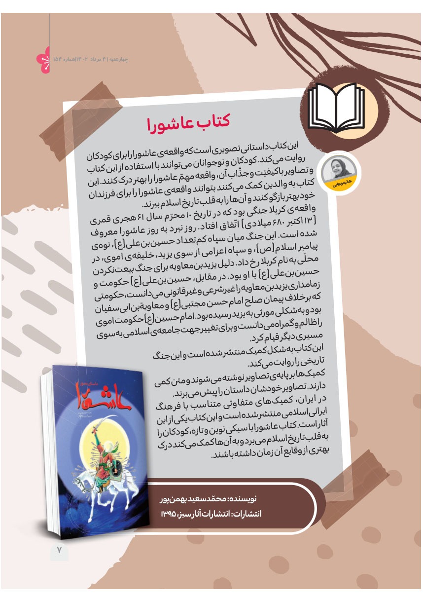 صفحه ۹