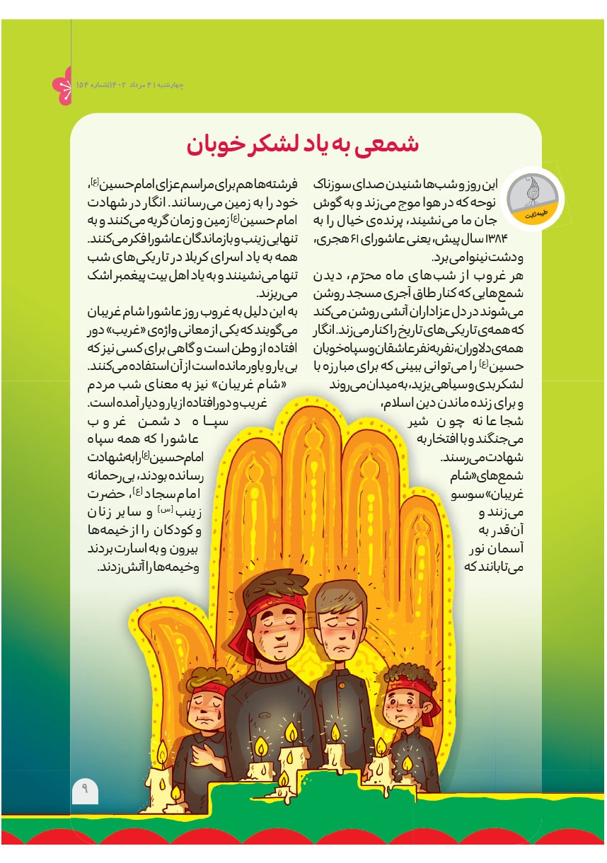 صفحه ۱۱