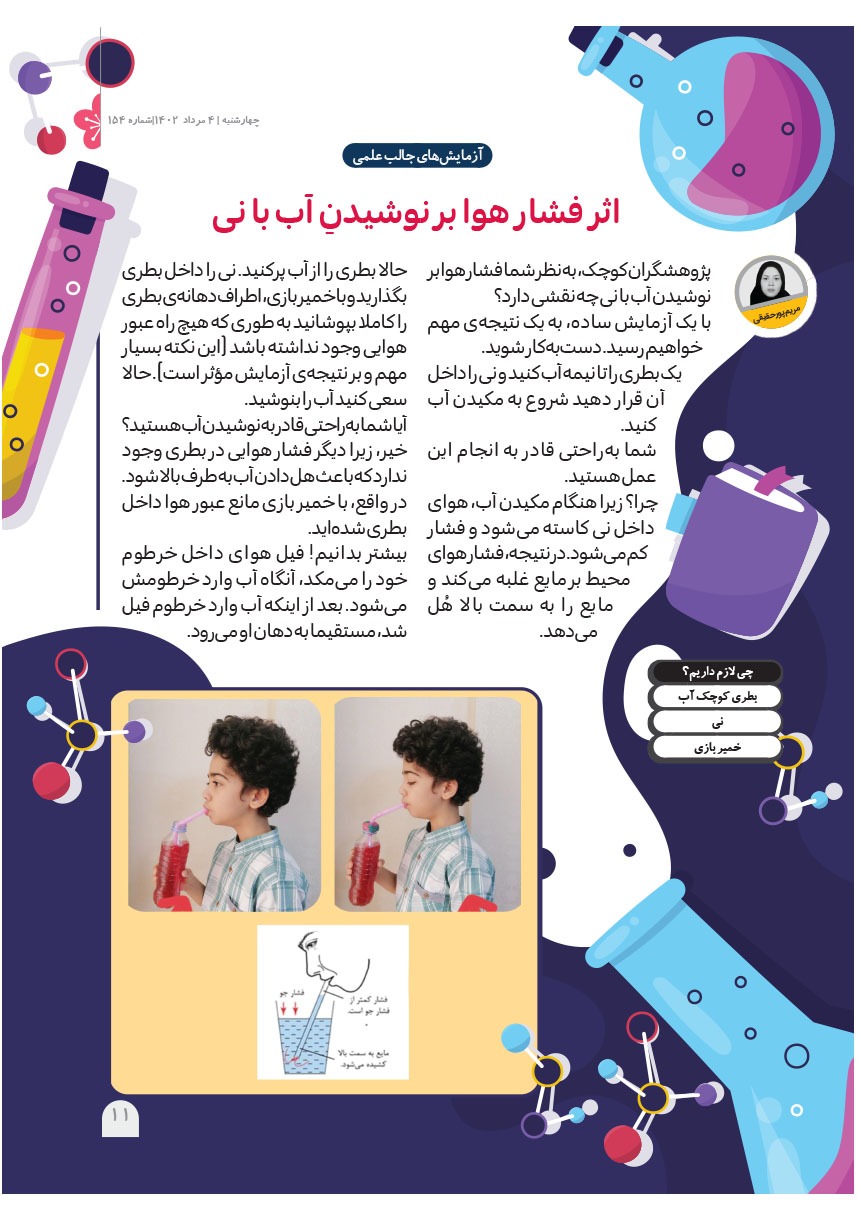 صفحه ۱۳