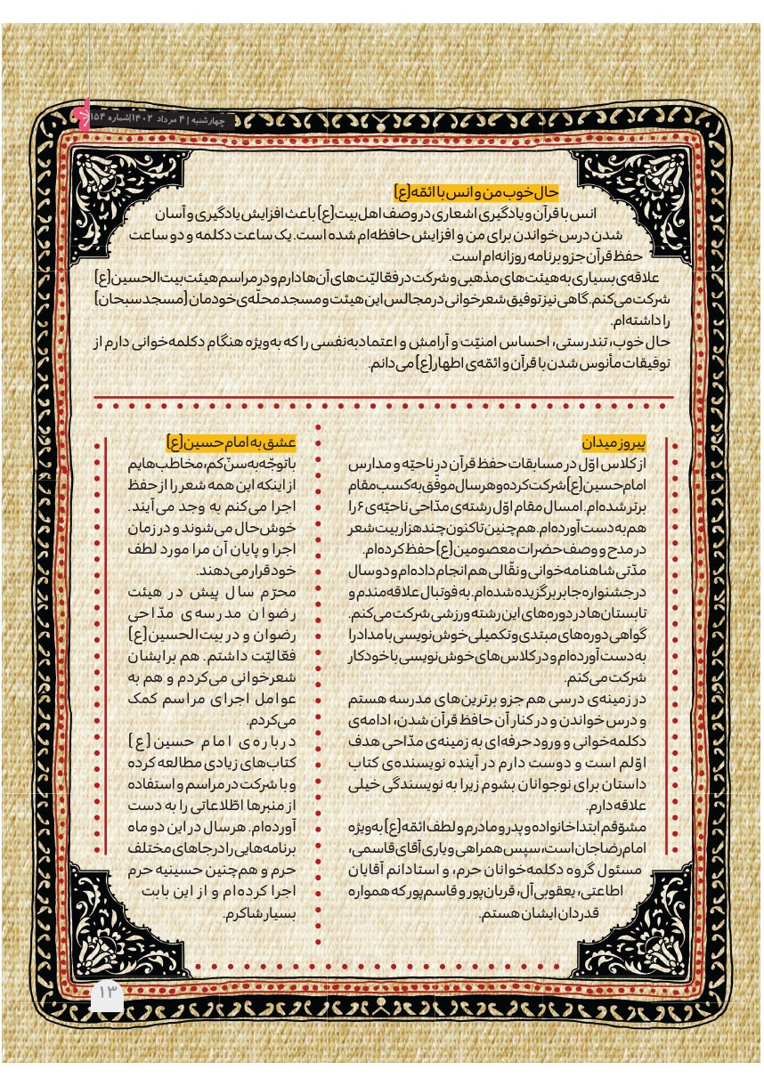 صفحه ۱۵
