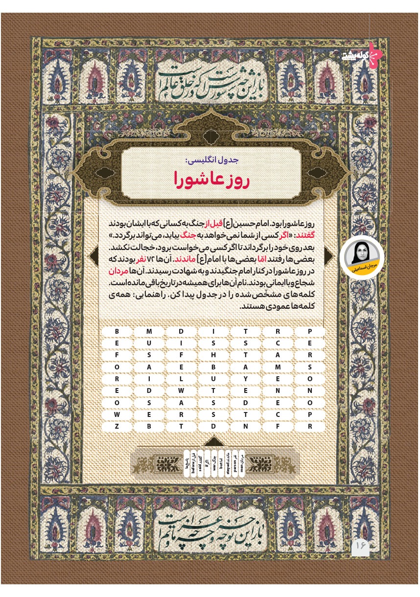 صفحه ۱۸