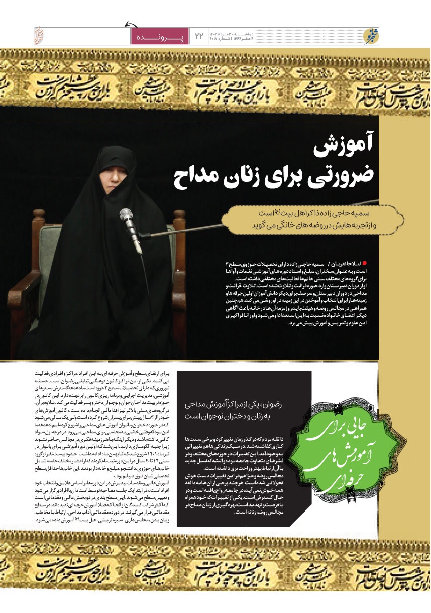 صفحه ۲۲