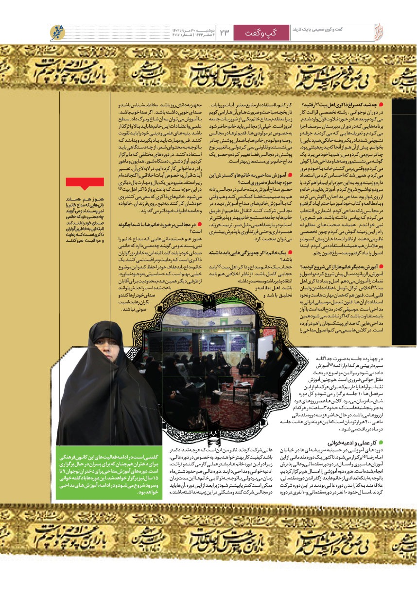 صفحه ۲۳