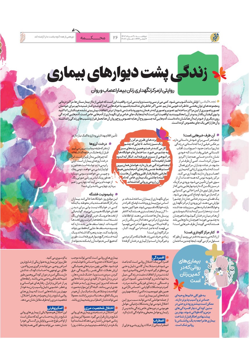 صفحه ۲۶
