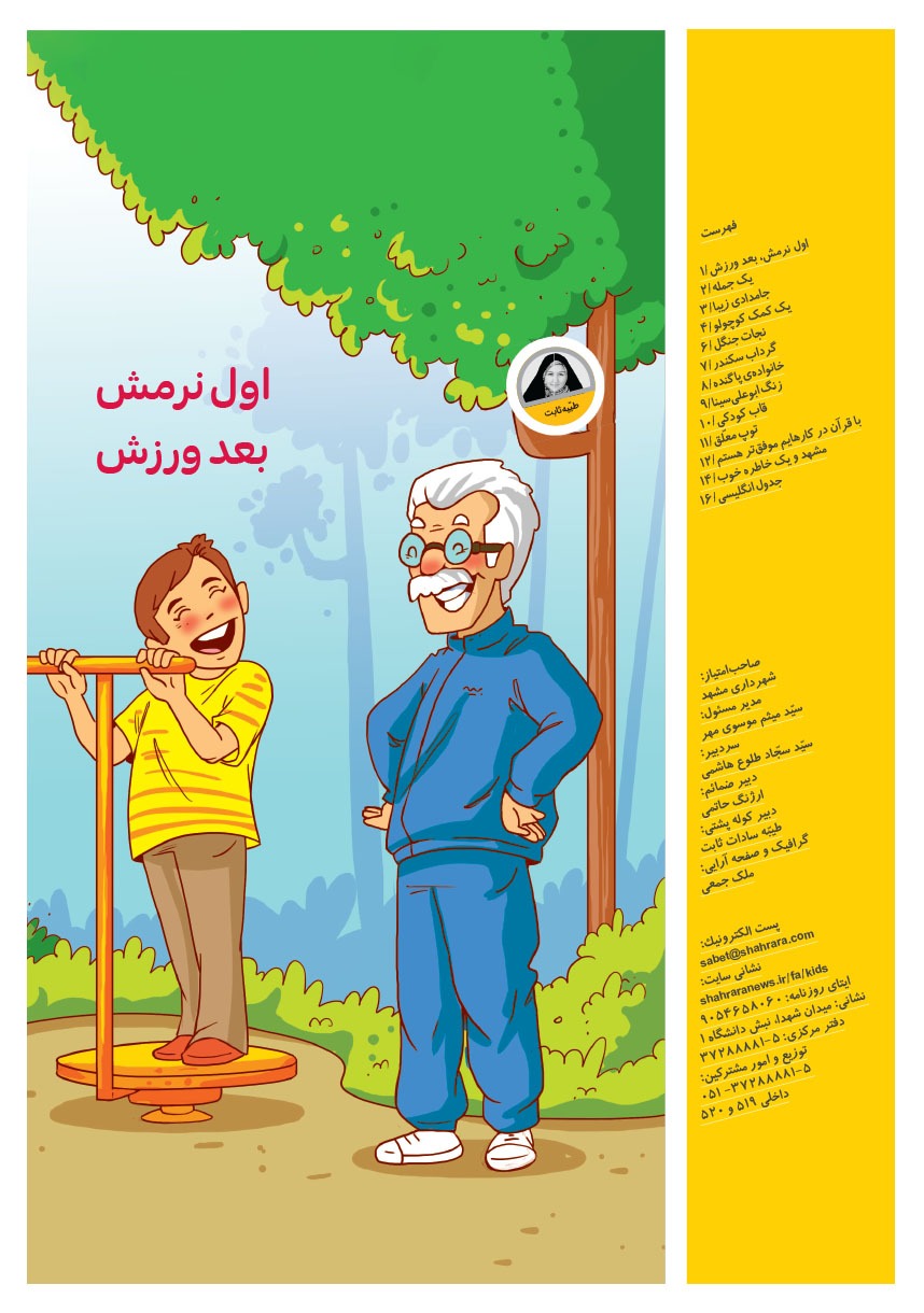 صفحه ۲