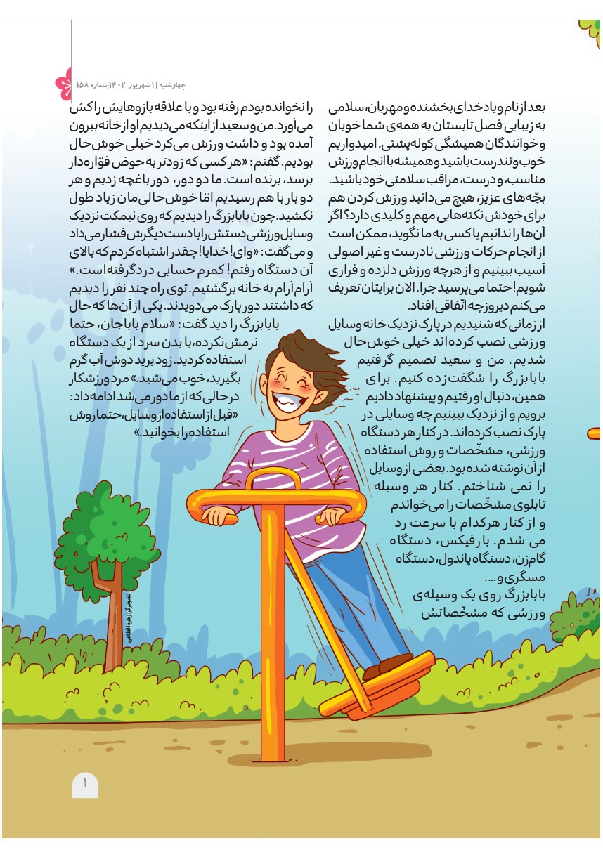 صفحه ۳