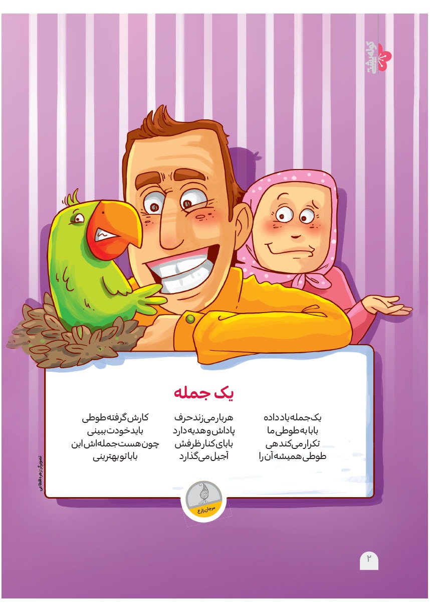 صفحه ۴